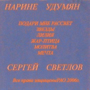 2006г. Жар-птица