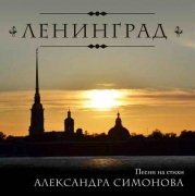 2011г. Ленинград