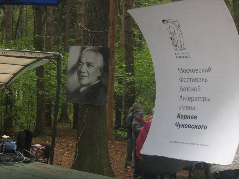 Сцена!